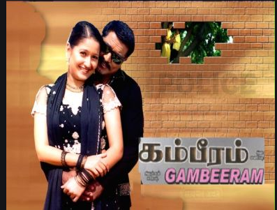 Sembaruthipoove Song Lyrics
