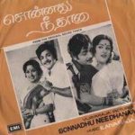 Sonnadhu Nee Thanaa Lyrics