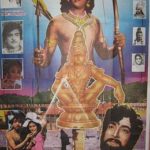 Swami Ayyappan Lyrics