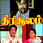 Thirisoolam Lyrics
