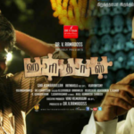 Uchchi Veyil Roadula Lyrics — Haridas (2013 Film)