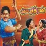 Uthama Puthiran – 1958 Film Lyrics