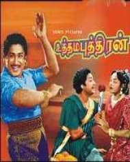 Uthama Puthiran (1958 film)