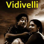 Aadamal Aadugiren Lyrics — Vidivelli