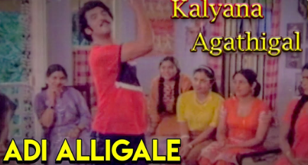 Adi Alligale Song Lyrics