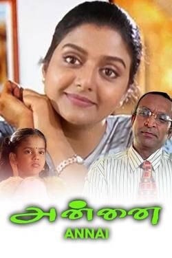 Annai 2000 Film