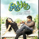 Chikku Bukku Lyrics