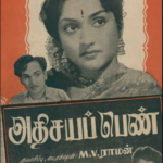 Makara Veenai Lyrics — Athisaya Penn