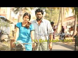 Enathu Uyirai Song Lyrics