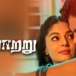 Ethirvinaiyaatru Lyrics
