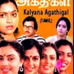 Kalyana Agathigal Lyrics