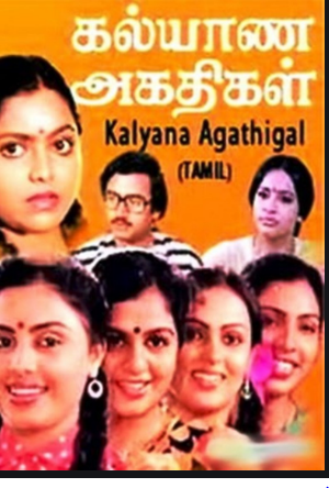 Kalyana Agathigal