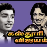 Kasthuri Vijayam Lyrics