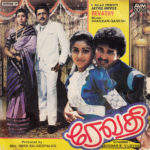 Kathalikka Kaththukka