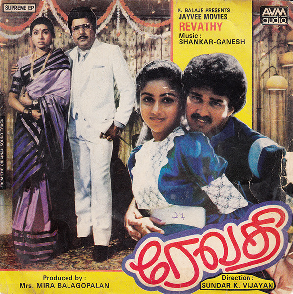 Azhagiya Laila Song Lyrics