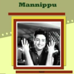 Vennila Vaanil Varum Lyrics — Mannippu