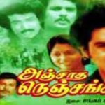 Mappillaikku Oru Macham