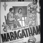 Maragatham Lyrics