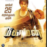 Meaghamann Lyrics