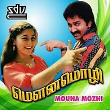 Mouna Mozhi