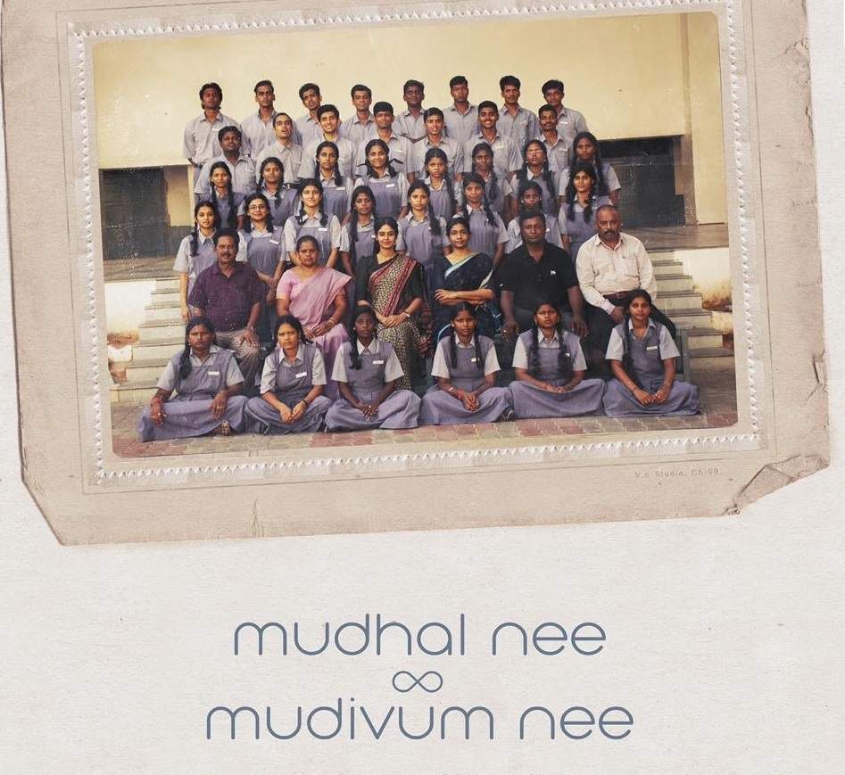 Mudhal nee mudivum nee song lyrics