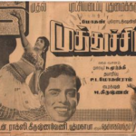 Muthu Chippi Lyrics