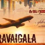 Paravaigala Lyrics — Ka Pae Ranasingam