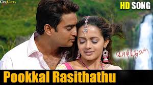 Pookkal Rasithathu Song Lyrics