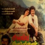 Sivappu Malargal Lyrics