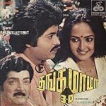 Thanga Mama 3D Lyrics