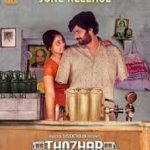Thozhar Venkatesan Lyrics
