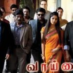 Vaaimai Lyrics