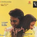Vaazhthugal Lyrics