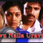 Varavu Nalla Uravu Lyrics