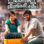 Veliyila Pona Onaana Lyrics — Thozhar Venkatesan