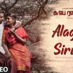 Alagiya Sirukki Lyrics — Ka Pae Ranasingam