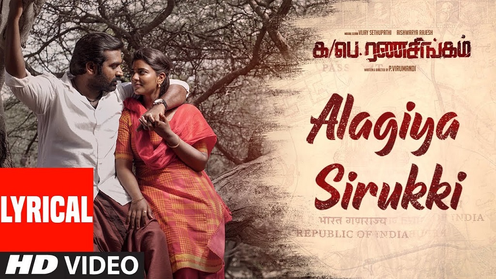 Alagiya Sirukki Song Lyrics