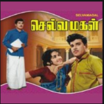 Selva Magal Lyrics