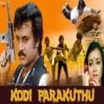 Annai Madiyil Female Lyrics — Kodi Parakuthu
