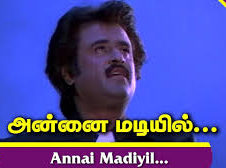 Annai Madiyil Male Song Lyrics