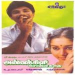 Annakili Sonna Kathai Lyrics