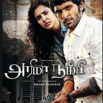 Arima Nambi Lyrics