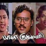 Bhama Rukmani Lyrics