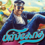 Biskoth Lyrics