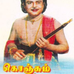 Dhinamidhuve Subathinamithuve Lyrics — Konjum Salangai