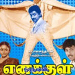 Enakkul Oruvan 1984 Film Lyrics