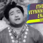 Ethaiyum Nandraai