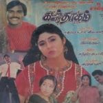 Kadarkarai Thagam Lyrics
