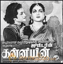 Vanathu Muzhumathiyo Song Lyrics