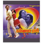 Kalyana Rasi Lyrics